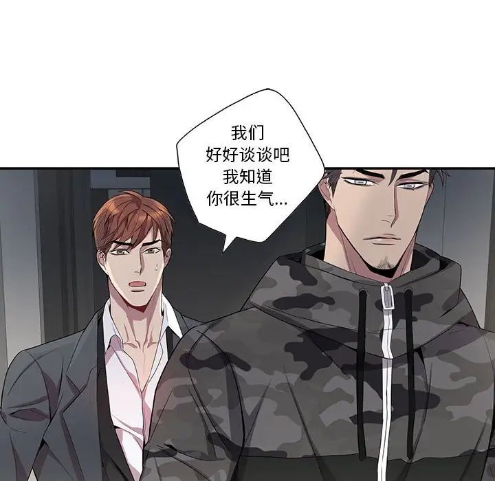 為何偏偏是你第22话