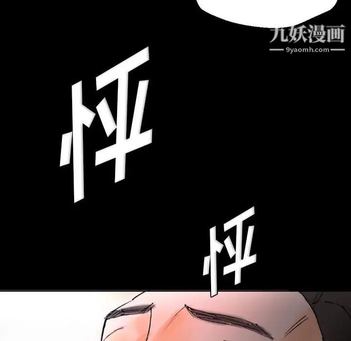 完美情人养成记第1话