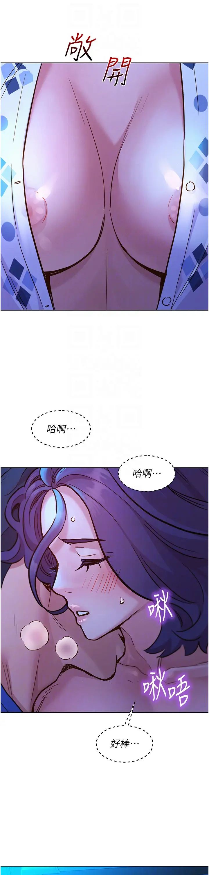 友情万睡第62话-想要又粗又硬的东西