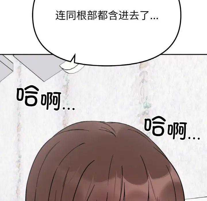 她才不是我姐姐第9話