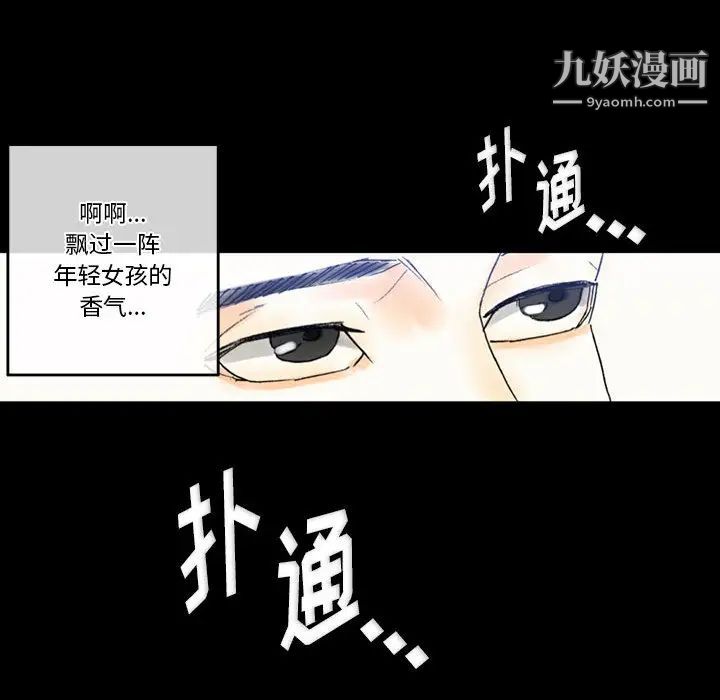 完美情人养成记第2话
