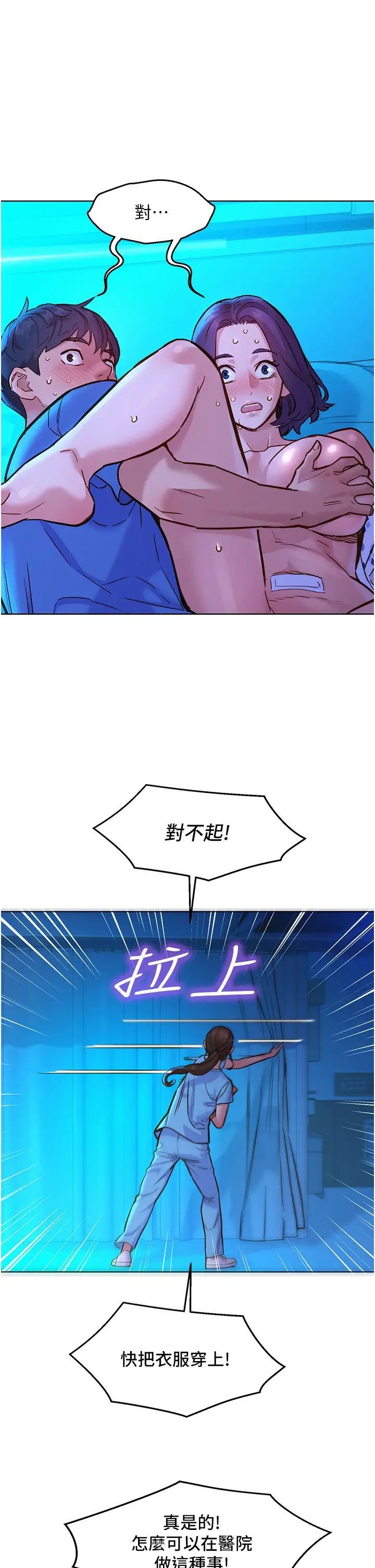 友情萬睡第63話-被你插很爽