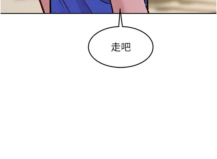 友情万睡第63话-被你插很爽