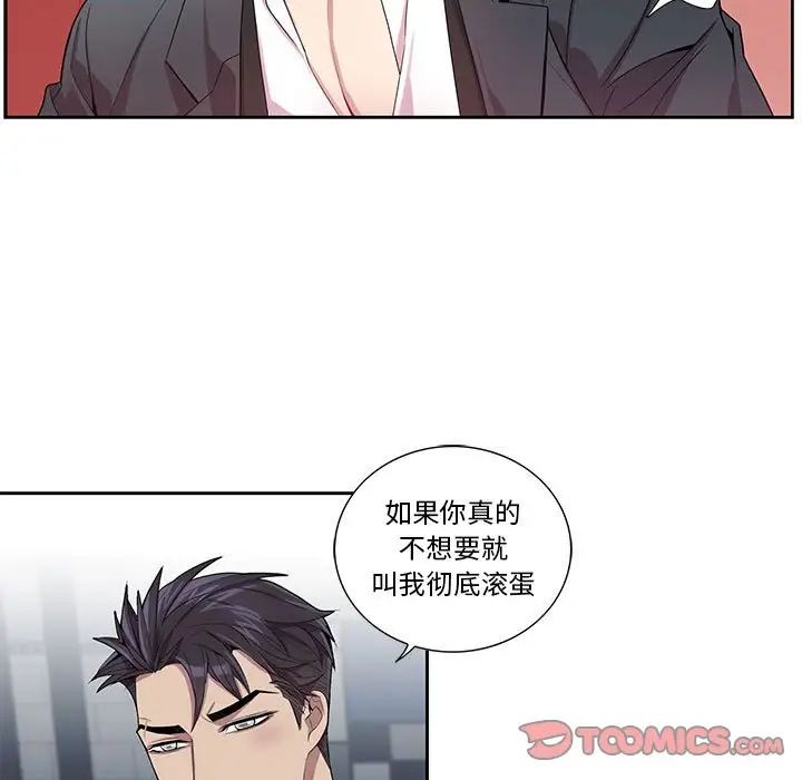 为何偏偏是你第22话