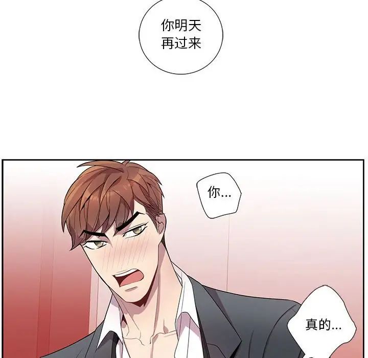 为何偏偏是你第22话