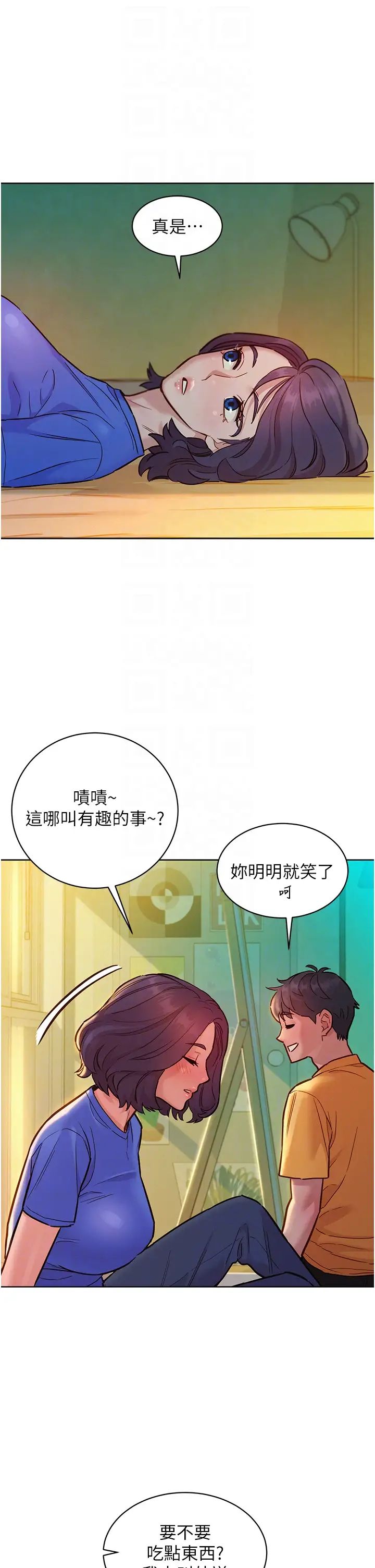 友情万睡第63话-被你插很爽