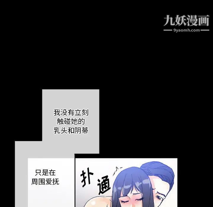 完美情人养成记第2话