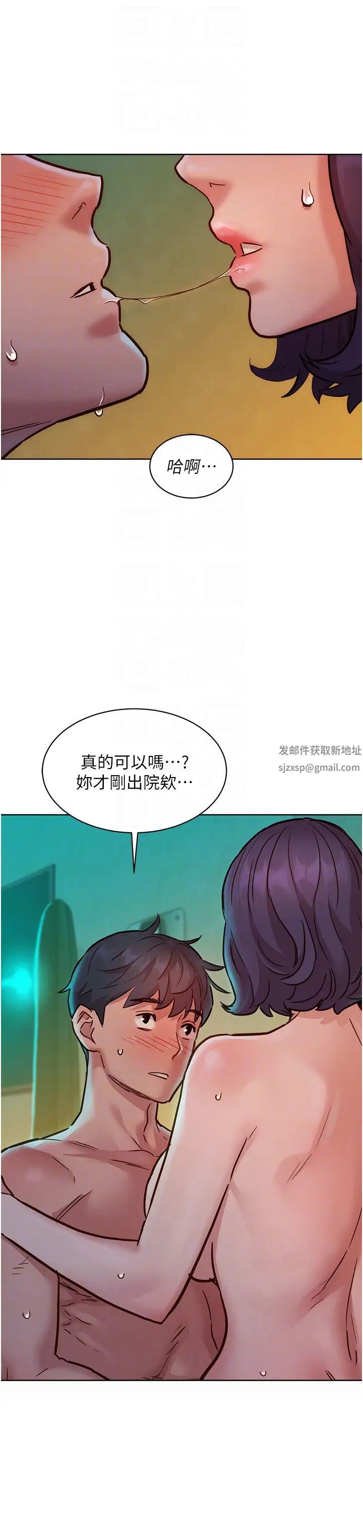 友情万睡第63话-被你插很爽