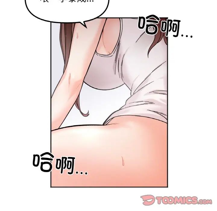 她才不是我姐姐第9话