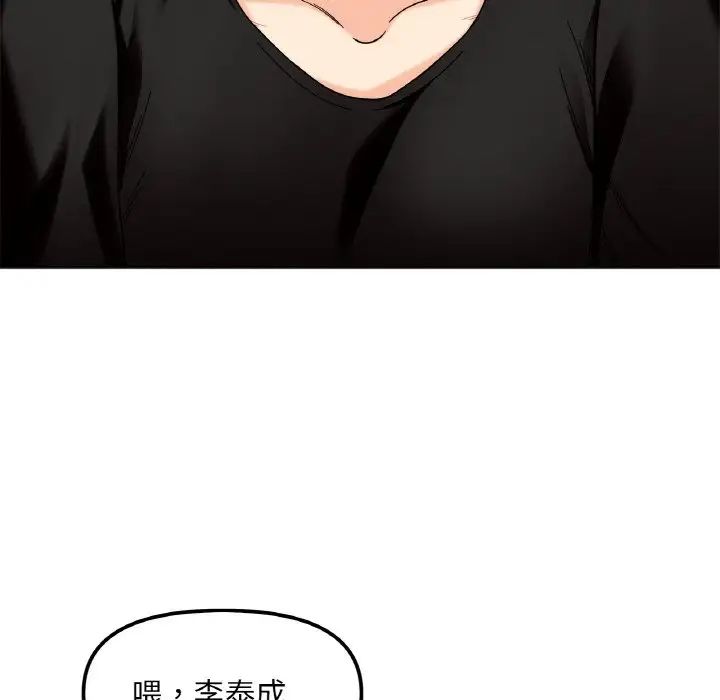 她才不是我姐姐第9话