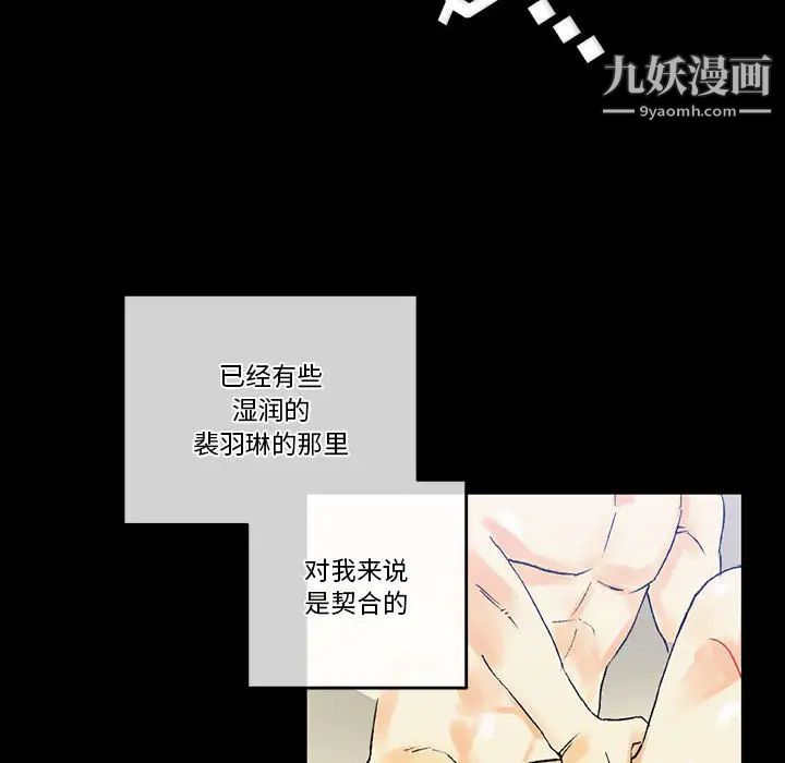 完美情人养成记第2话