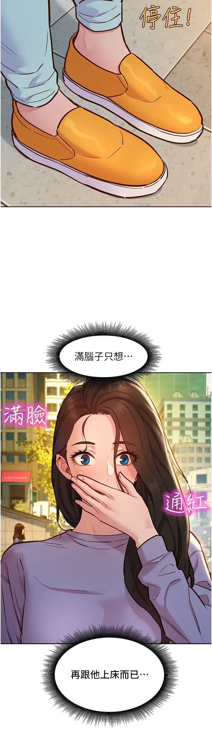 友情万睡第64话-激烈撞击好友深处
