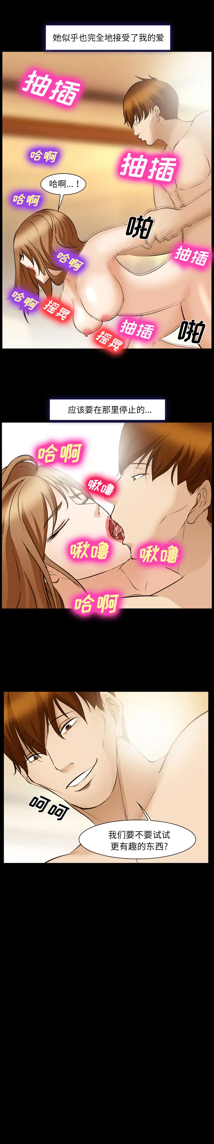 爱情契约第49话