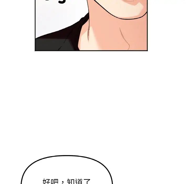 她才不是我姐姐第9话