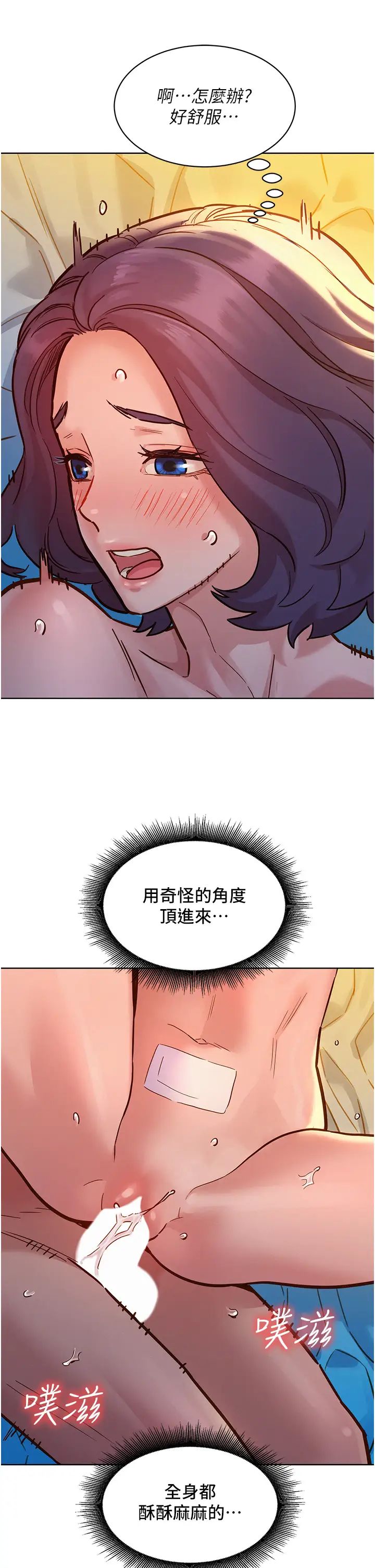 友情万睡第64话-激烈撞击好友深处