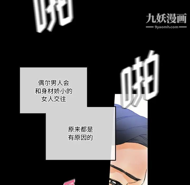 完美情人养成记第2话