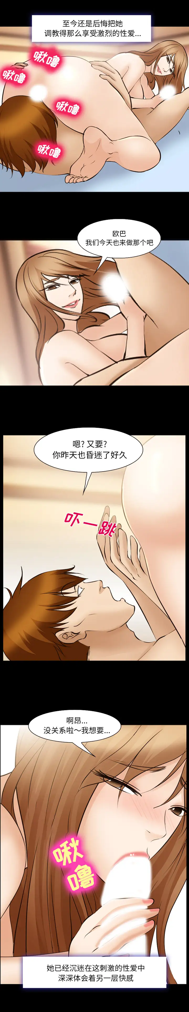 爱情契约第49话