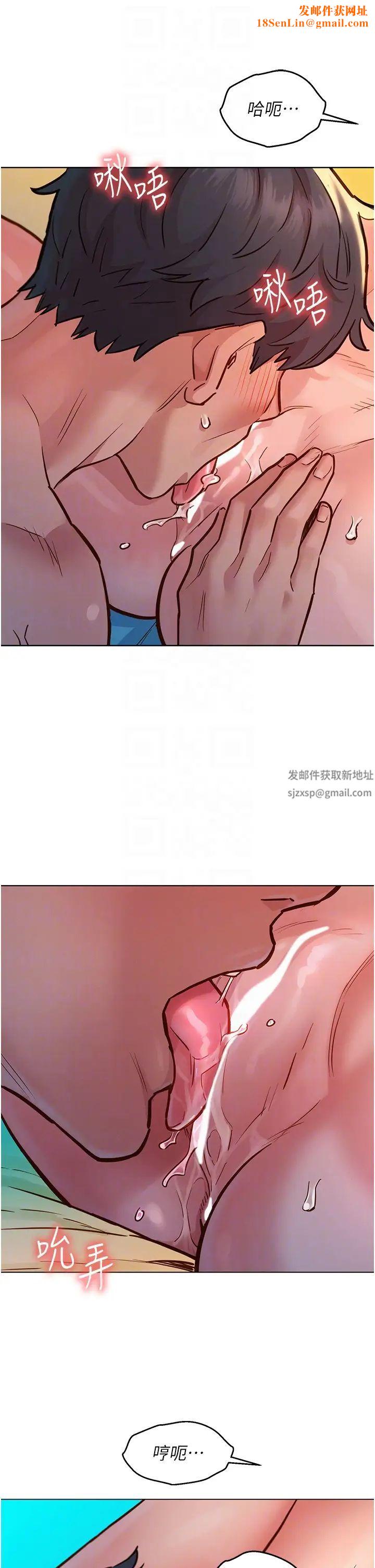 友情万睡第64话-激烈撞击好友深处
