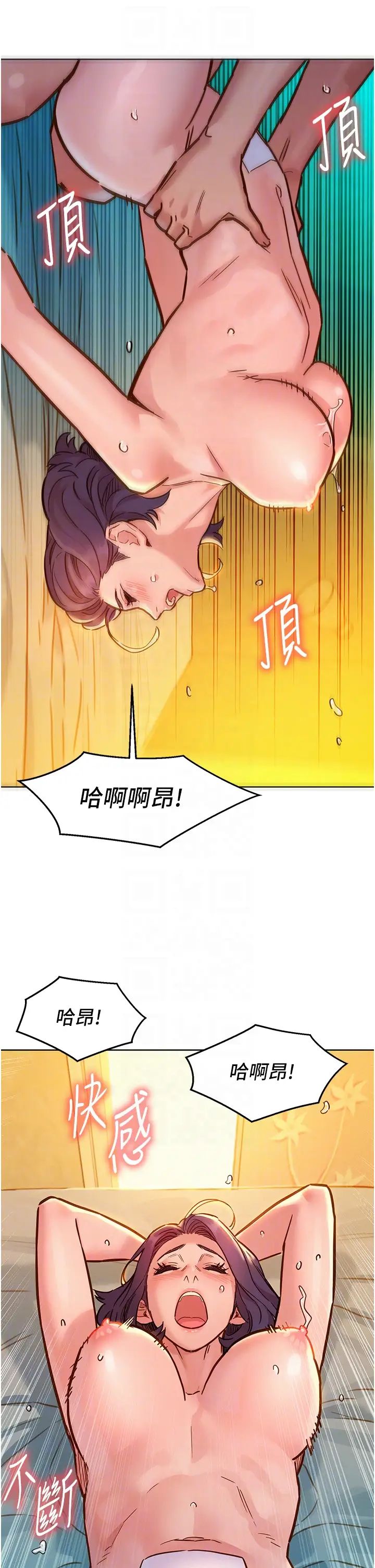友情万睡第64话-激烈撞击好友深处