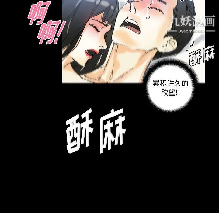 完美情人养成记第2话