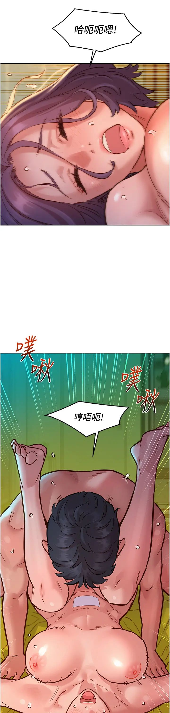 友情萬睡第64話-激烈撞擊好友深處