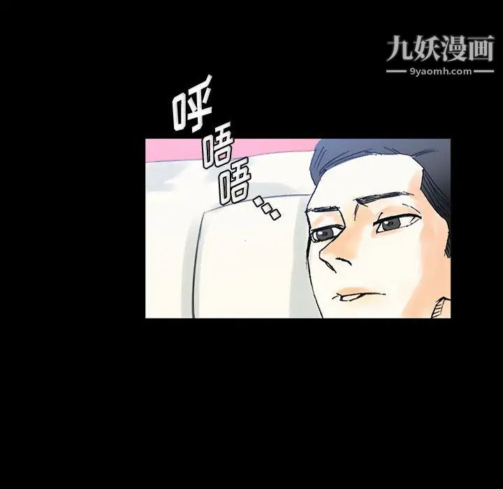 完美情人养成记第2话
