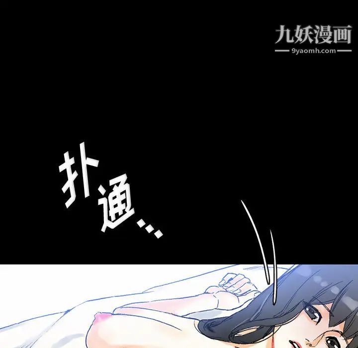 完美情人養成記第2話