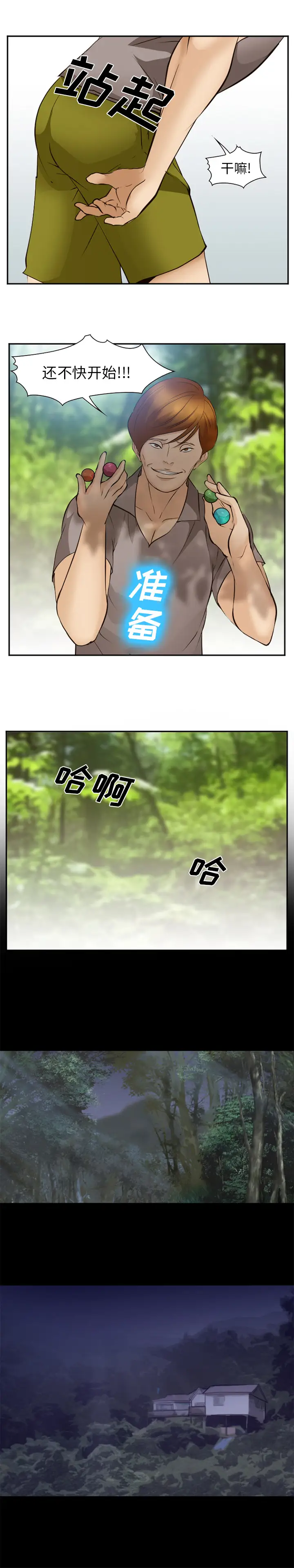 爱情契约第50章