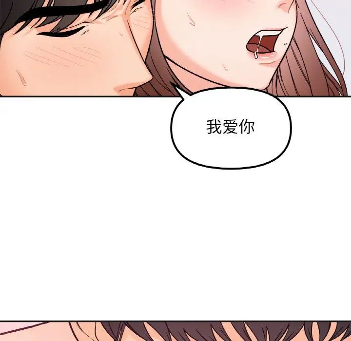 她才不是我姐姐第9话