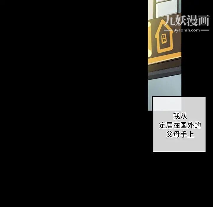 完美情人养成记第3话