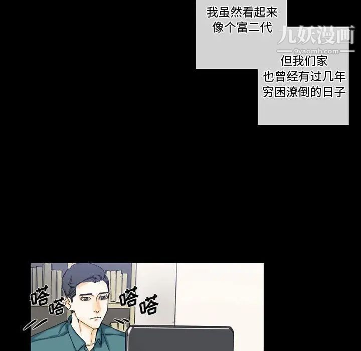 完美情人养成记第3话