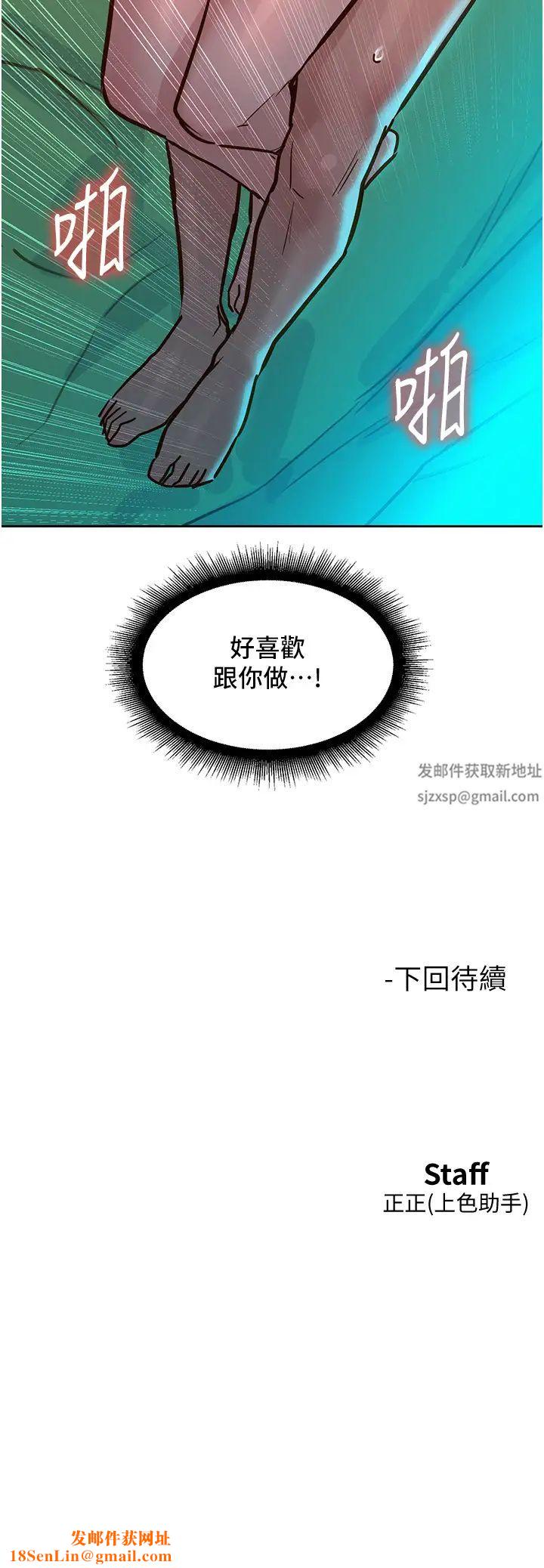 《友情万睡》第65话-卖身契…即刻生效