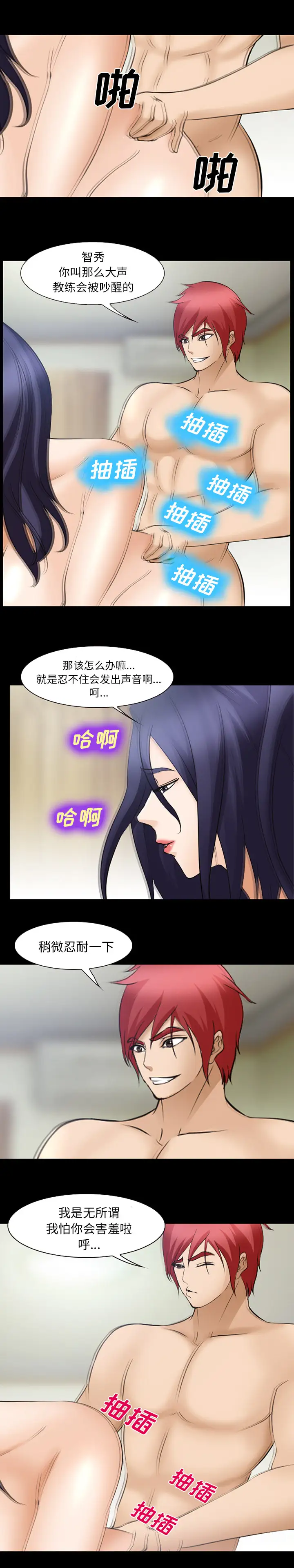 爱情契约第51章