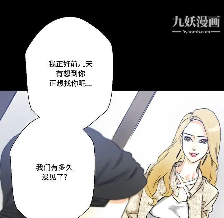 完美情人养成记第3话