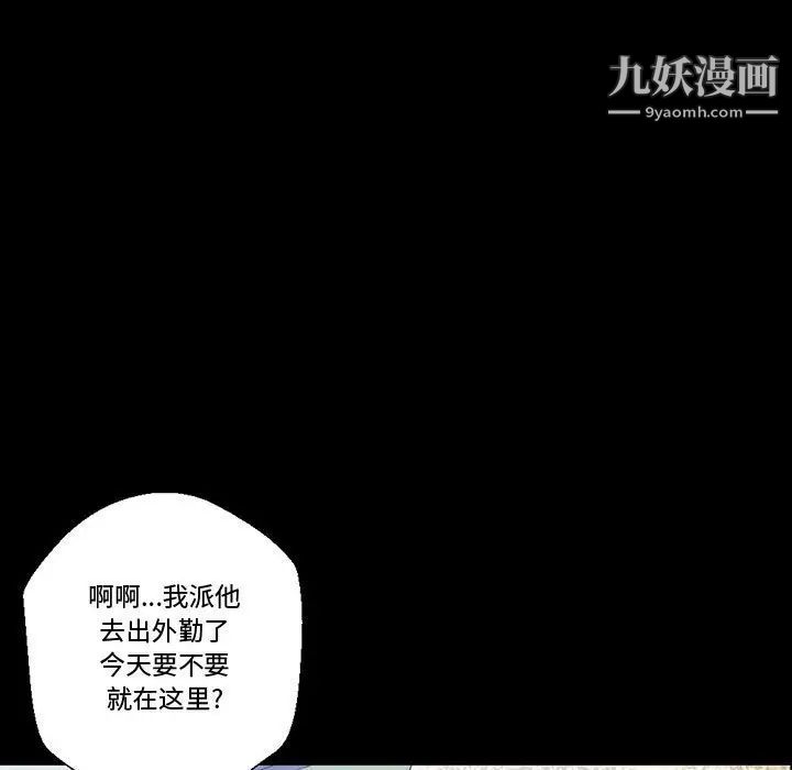 完美情人养成记第3话