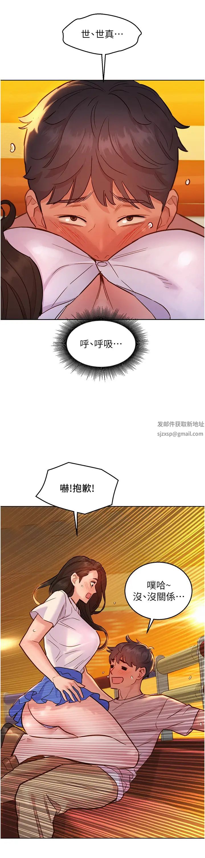 友情万睡第66话-骑到学长当众硬邦邦