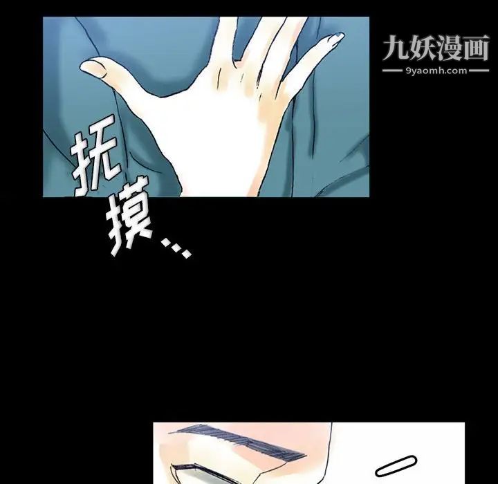 完美情人养成记第3话