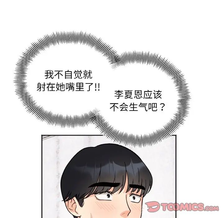 她才不是我姐姐第10话