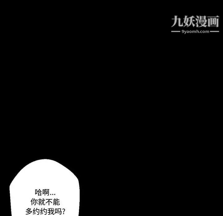完美情人养成记第3话