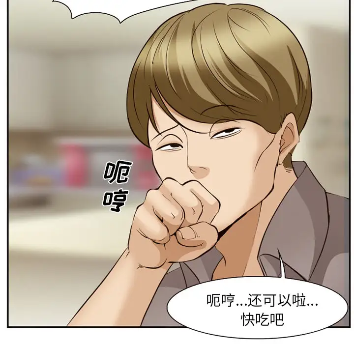 爱情契约第52章