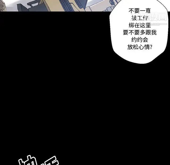 完美情人养成记第3话