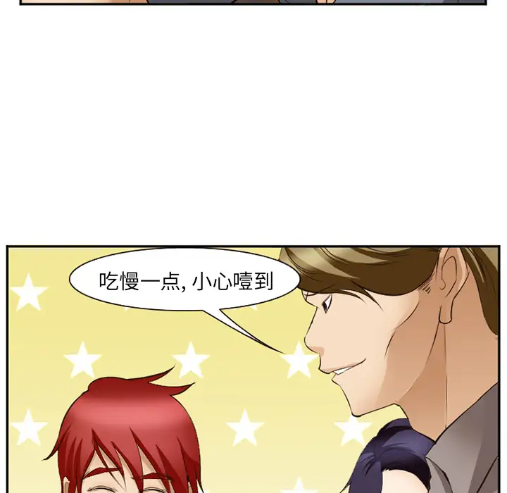 爱情契约第52章