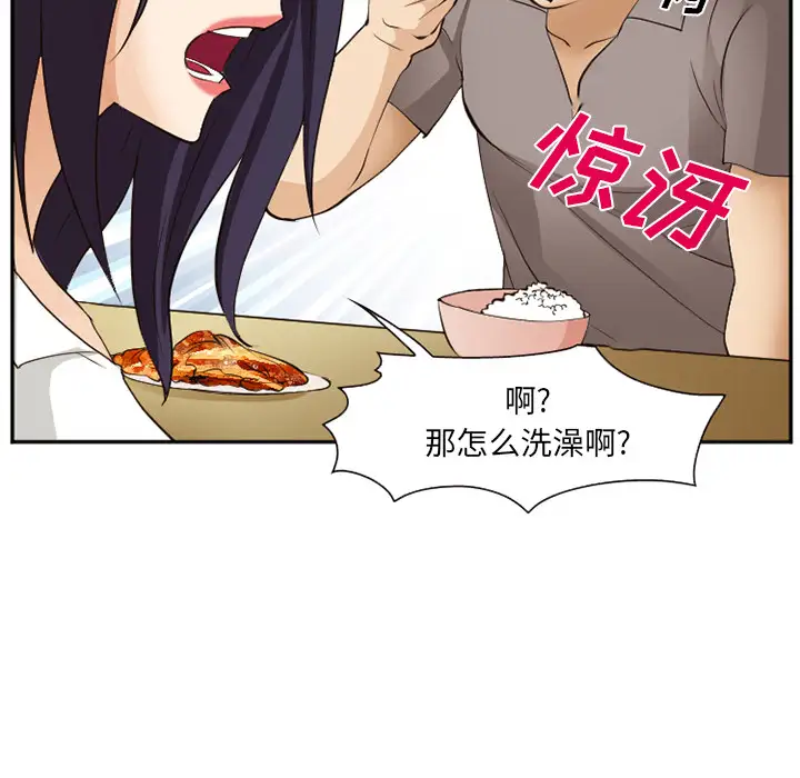 爱情契约第52章