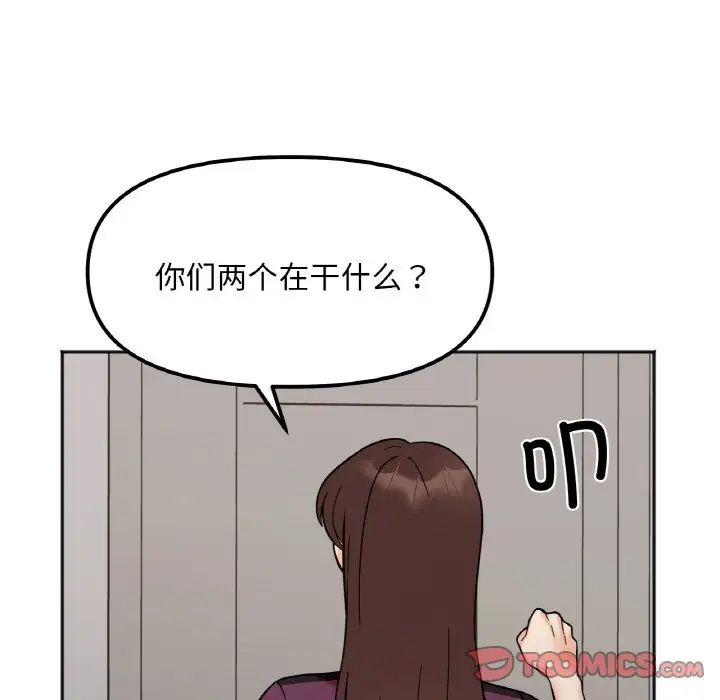 她才不是我姐姐第10话