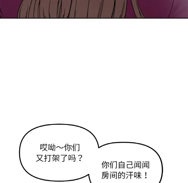 她才不是我姐姐第10话