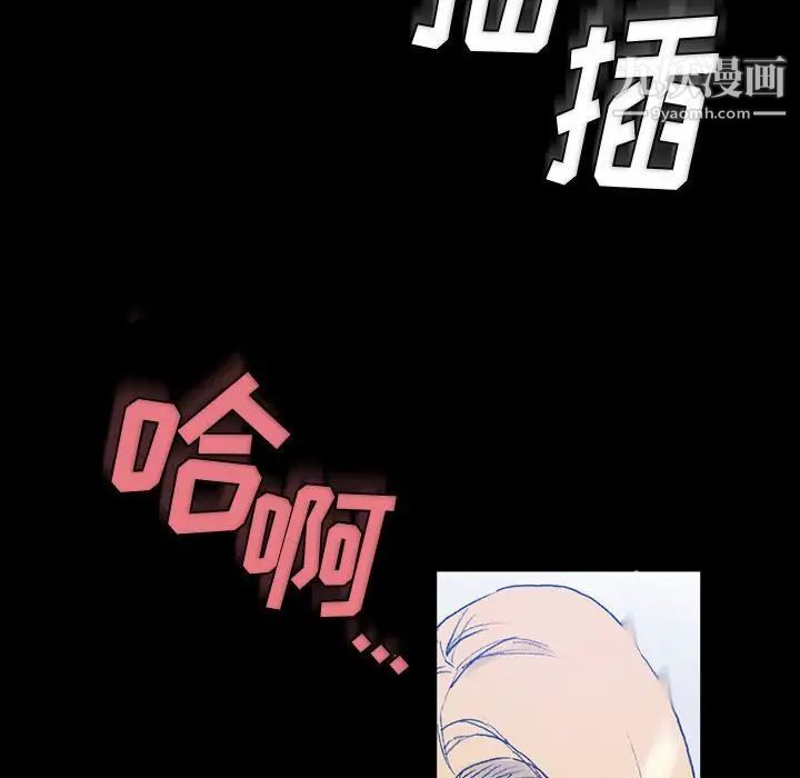 完美情人养成记第3话