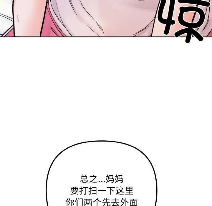 她才不是我姐姐第10话