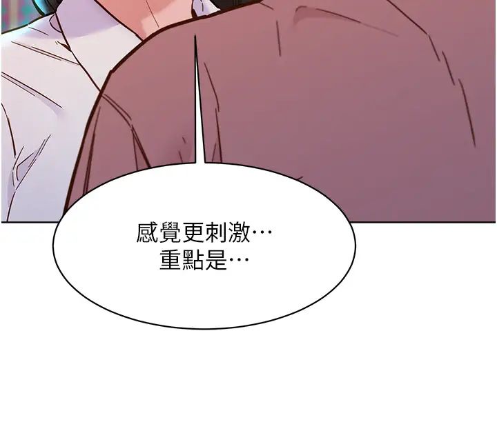 友情萬睡第68話-咖啡廳不準色色!