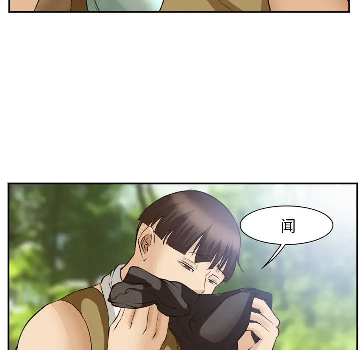 爱情契约第52章