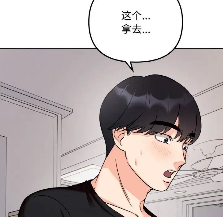 她才不是我姐姐第10话